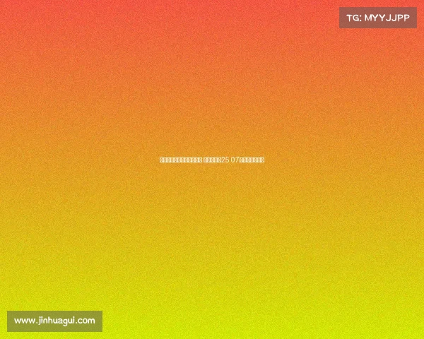 皇马本世纪最年轻阵容出炉 平均年龄仅25.07岁青春风暴来袭